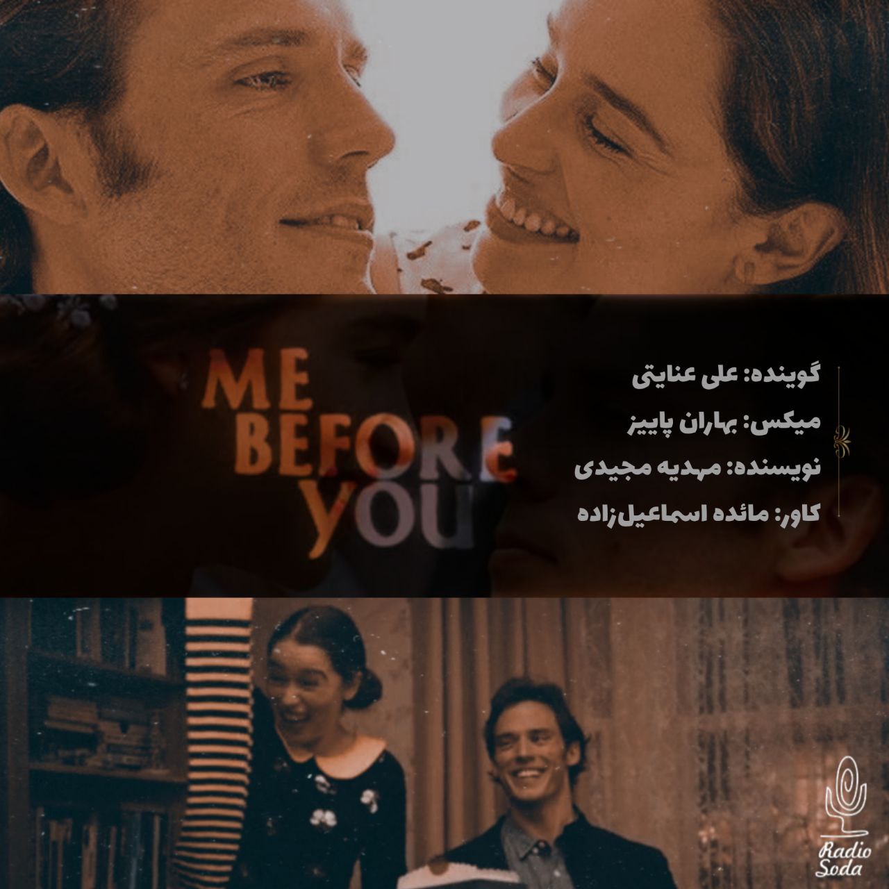 me before you پادکست سودا، اپیزود 11، معرفی فیلم