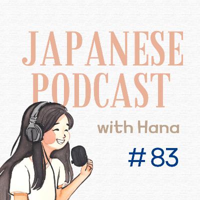 Ep. 83: Public Transportation｜日本の公共交通機関 🚃