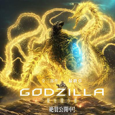 5.26 Godzilla: The Planet Eater (2018)