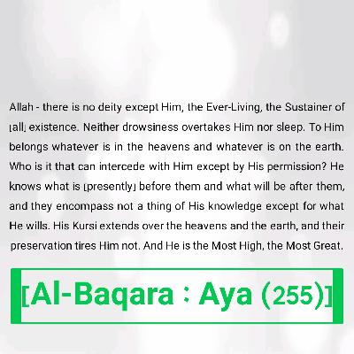 (The verse of the Throne)