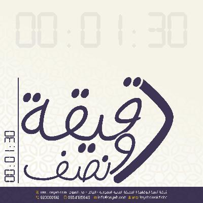 خطوات نحو السعادة - أ.دانه المقيط أخصائية اجتماعية في مركز آسية
