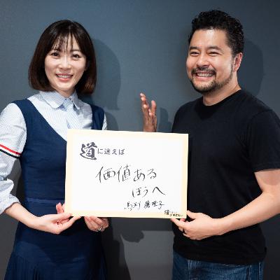 経済アナリスト 馬渕磨理子 - トレードは自分のダメなところが曝け出される 経済アナリスト 馬渕磨理子 - トレードは自分のダメなところが曝け出される