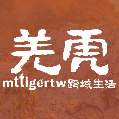 EP01山中巧遇