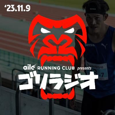#21 '23.11.9 福岡マラソン直前SP！75分の長尺完全ノーカット！