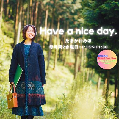Have a nice day. #12 “竹の道具たち”