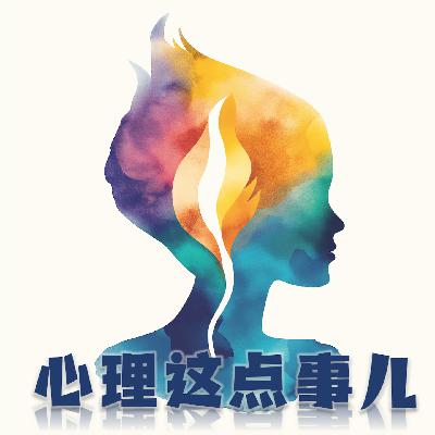 178 如何理解「允许自己糟糕地进步」？