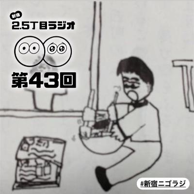 #43 こじこじちゃん９才