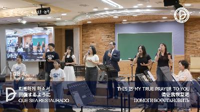 [MP3]2025.08.31 주일 2부 전체 예배