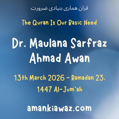 The Quran Is Our Basic Need - 13th March 2026 The Quran Is Our Basic Need - 13th March 2026