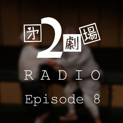 第8回「㐧2劇場」