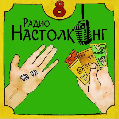 108 Анна Лапка и ее Гонка за корону