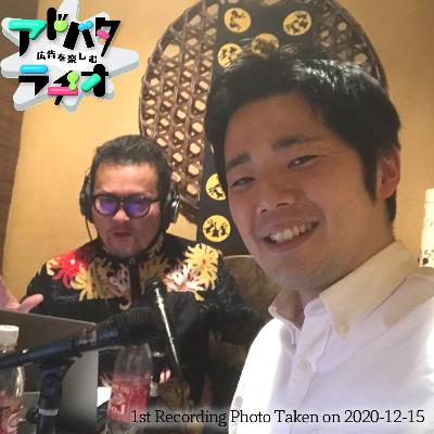 #248 祝5周年！番組のこれまでの軌跡を振り返る
