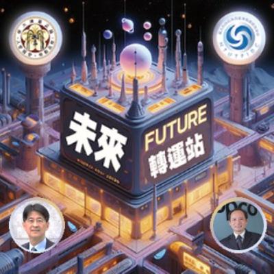EP069_《擔任執行長面臨的挑戰是什麼？》 張勝和 執行長