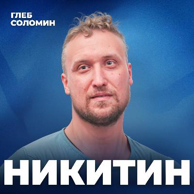 Мы не одни РАЗУМНЫЕ в этом МИРЕ? Эти животные догоняют НАС! Биолог МГУ Михаил Никитин