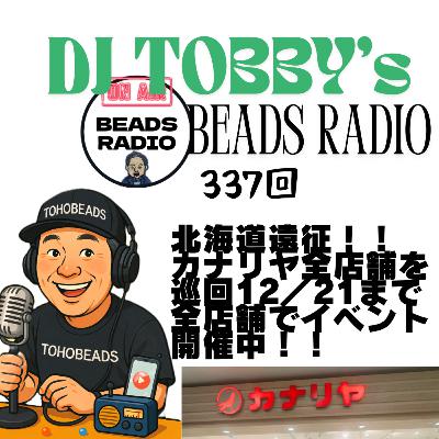 北海道遠征！！カナリヤ全店舗を巡回12／21まで全店舗でイベント開催中！！