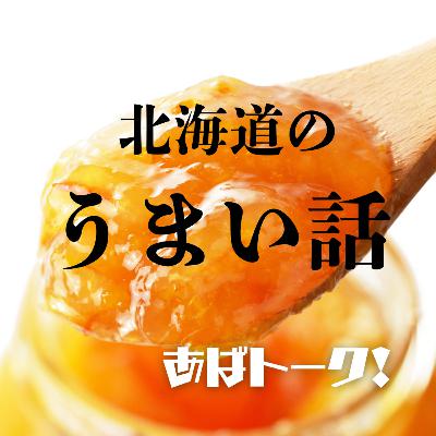 いろんなジャムを作りたい!#4 いろんなジャムを作りたい!#4