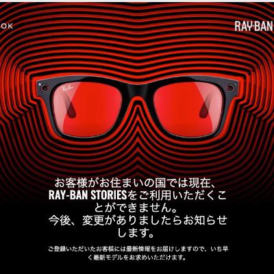 Facebookとレイバンがコラボしたスマートグラス「Ray-Ban Stories」発売(日本未発売)