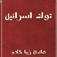 فصل اول ( بخش دوم )