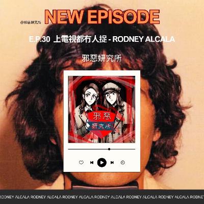E.p.30 上埋電視都冇人捉喎 - the Dating Game Killer Rodney Alcala E.p.30 上埋電視都冇人捉喎 - the Dating Game Killer Rodney Alcala