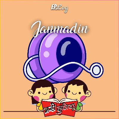 Janmadin