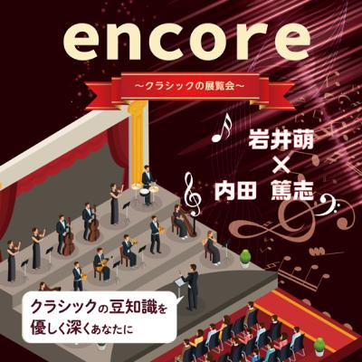 #58　Q&A〜みんなの展覧会９〜