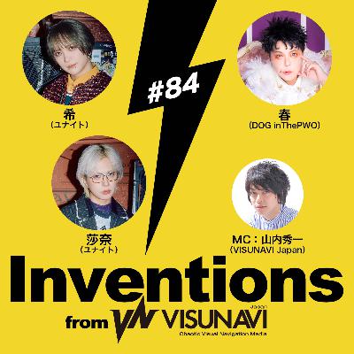 #84 希 & 莎奈（ユナイト）× 春(DOG inPWO )