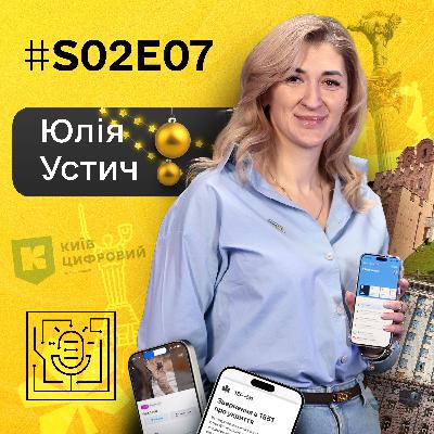 Як Київ диджиталізує послуги для містян | Юлія Устич, Київ Цифровий  | S02E07