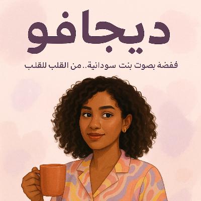 فقدان الشغف فقدان الشغف