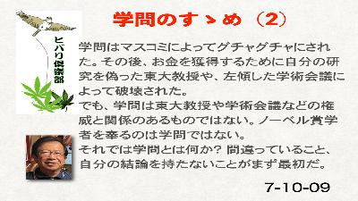 「学問のすゝめ（2）」