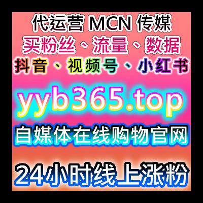 在线全自动下单助力社交平台流量提升与内容转化提升品牌曝光和互动 在线全自动下单助力社交平台流量提升与内容转化提升品牌曝光和互动