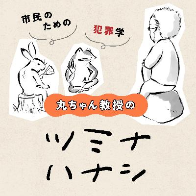 【緊急告知】10/5公開収録のご案内
