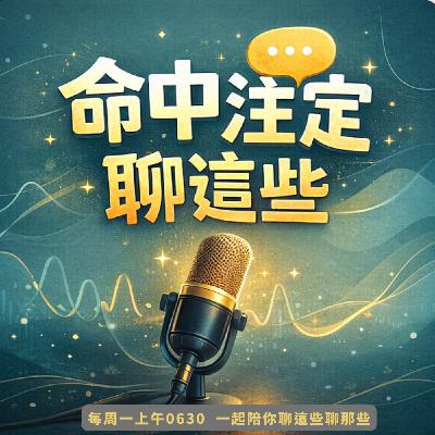 EP29|如果人生就像一個快爆掉的專案,你如何在24小時內讓它起死回生! EP29|如果人生就像一個快爆掉的專案,你如何在24小時內讓它起死回生!