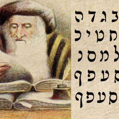 פרשת שמיני עם פירוש רש"י Parashat Shemini with Rashi’s Commentary