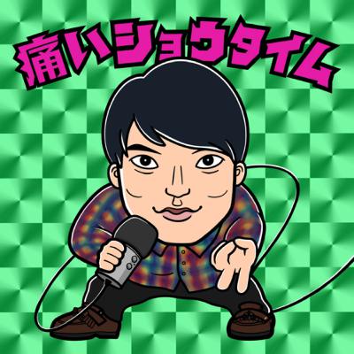 アカデミー賞ノミネート衣装デザイナーとフリーマーケットへ行ったらヤバい物を見つけたワタクシの独り言がこちらですwww