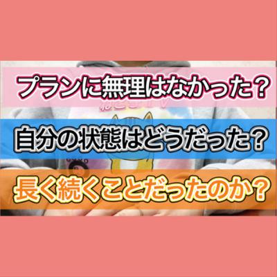 【断酒】失敗やスリップした時に振り返って確認した方がよいこと 【断酒】失敗やスリップした時に振り返って確認した方がよいこと