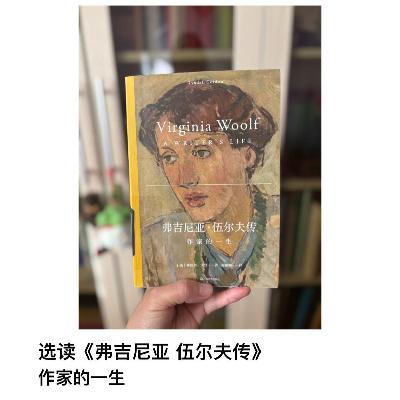 《弗吉尼亚 伍尔夫传》作家的一生