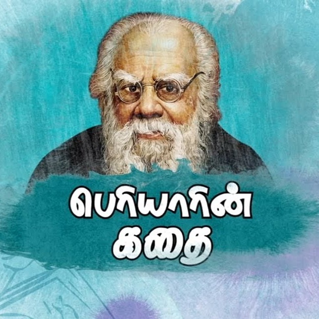 Elanjai - Tamil Discourse