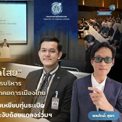 พรรคการเมืองเร่งจัดทัพ ท่ามกลางกระแสข่าวนายกฯอนุทิลชิงยุบสภาฯ ‘จตุพร’ ผงาด ‘หน.โอกาสใหม่’ สู้เลือกตั้ง สมาชิกพรรค 50,000 คน สาขา 76 จังหวัด