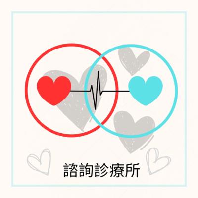 Ep8:感情成長之路 似愛非愛的旅行
