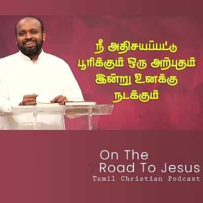 நீ அதிசயப்பட்டு பூரிக்கும் ஒரு அற்புதம் நடக்கும் | Pastor Johnsam Joyson | Tamil Christian Message