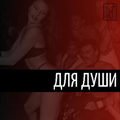 Секс — это товар?