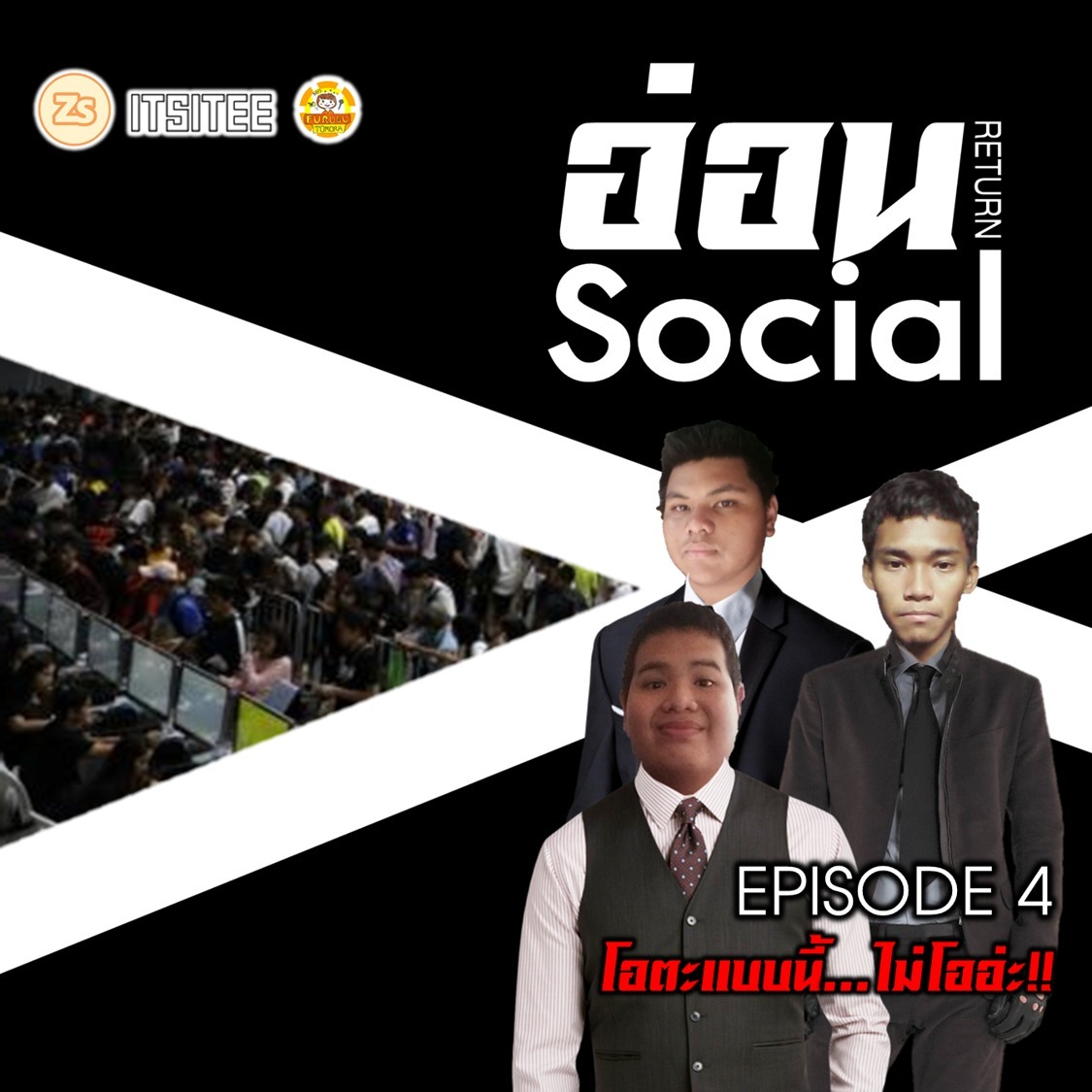 EP.4 : โอตะแบบนี้ ไม่โออ่ะ!!