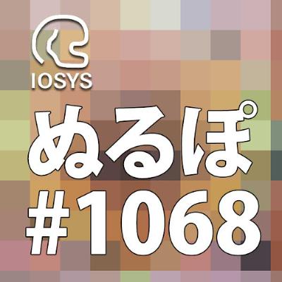 NLP ぬるぽ放送局 第1068回 性癖の出島・長崎 #nurupo