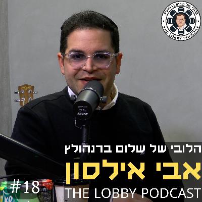 אבי אילסון