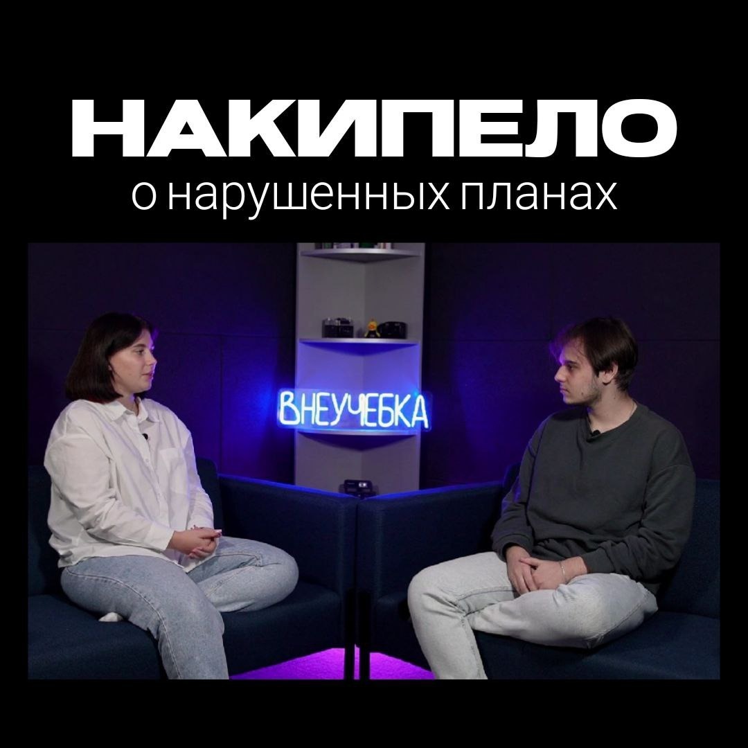 «Я здесь, только потому что прошла по баллам» НАКИПЕЛО Выпуск № 3 episode artwork