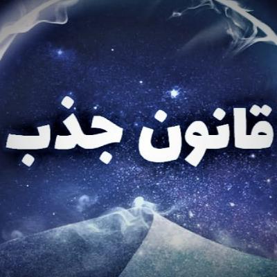 از احساس خوب تا رسیدن به آرزوها