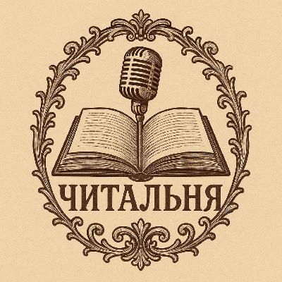 Читальня: Содзи Симада - Токийский Зодиак