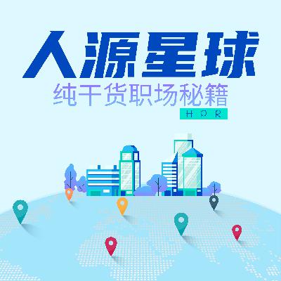 Episode 99: 在美国做创始人投资的中国女生是什么体验--采访Jasmine