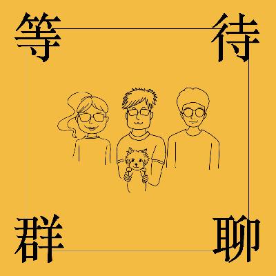 vol.27 终将有一天，我会继承父母所有的缺点