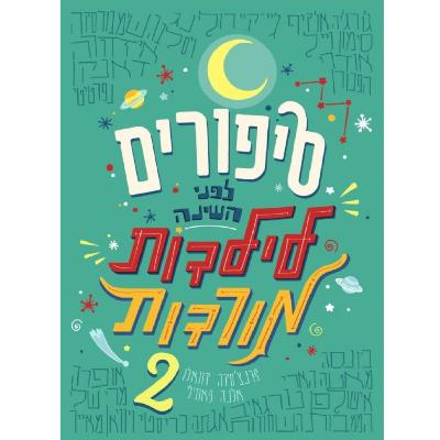 הממבות השחורות